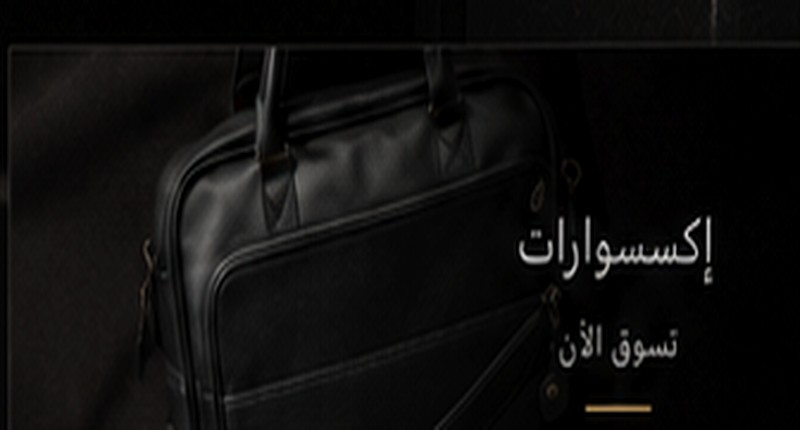 إكسسوارات