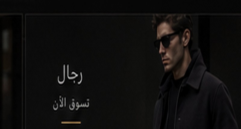 رجال
