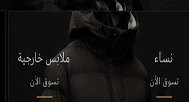 ملابس خارجية