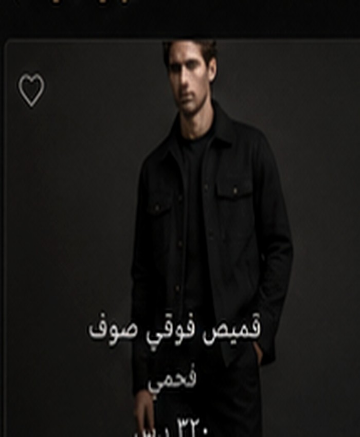قميص فوقي صوف