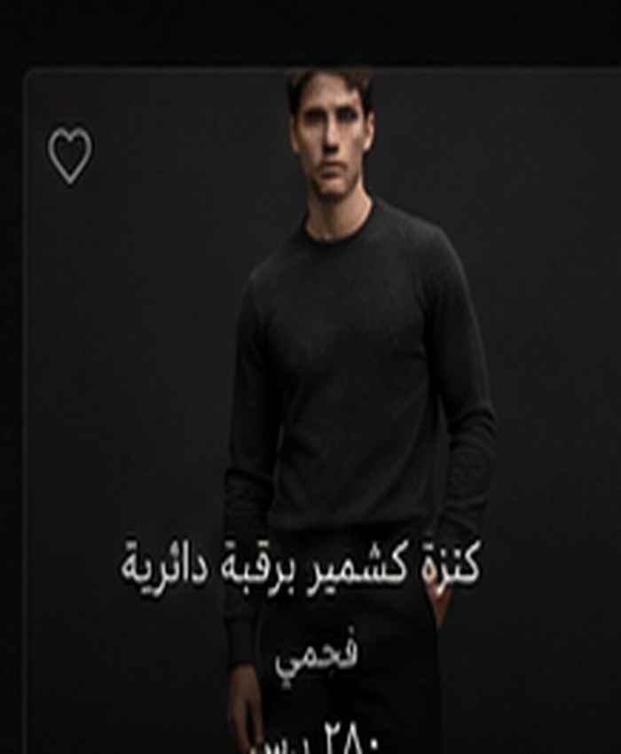 كنزة كشمير برقبة دائرية