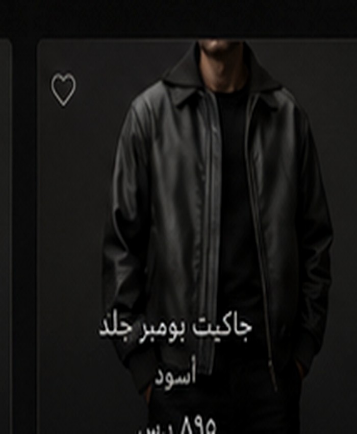 جاكيت بومبر جلد