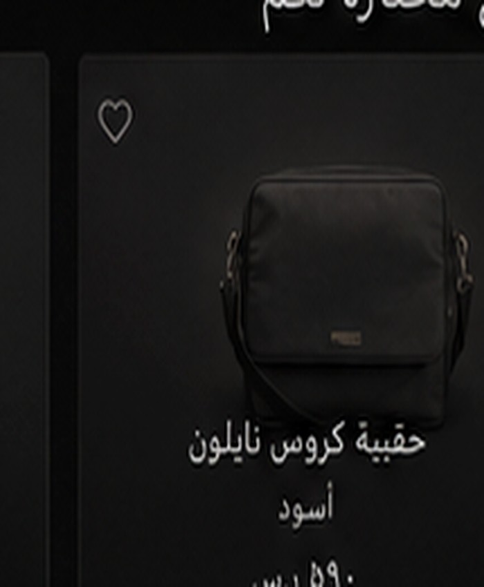 حقيبة كروس نايلون